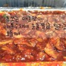 [속초맛집] 속초불닭발,속초닭발,속초중독 이미지