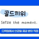 미국 영어 회화 문법 2 - 동사와 시제 편 (2) 이미지