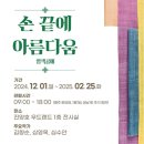 우드랜드