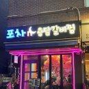 용담마을길 | [안양/평촌]포차n용담갈비찜(평촌학원가맛집)
