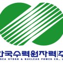 한국수력원자력 이미지