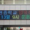 전주양현중학교 이미지