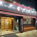칼치본가