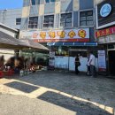 엄마탕수육 - 당진시 당진시장길 27-29 | 공주여행 풍자의 또간집 1등 북경탕수육 내돈내산 후기