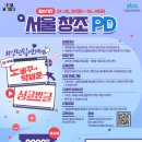 [코드엠] 서울 창조PD 양성 교육 이미지