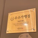 명륜진사갈비 하남미사점