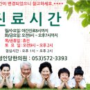 정인당한의원 이미지