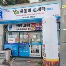 운동화손세탁이불 | 울산운동화빨래 새것처럼 깔끔해지는 꼼꼼운동화손세탁