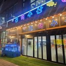 천해수산 이미지