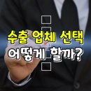 동남구차량등록사업소 | 중고차수출 업체 선택 기준 절차 서류 정보!