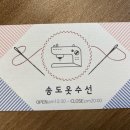 월드옷수선 네이버블로그