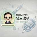 리브레 | 연속혈당기 실제 착용후기｜리브레·덱스콤 G7·바로잰 비교