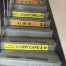 라이프스터디카페 이미지