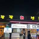 제일회센타 이미지