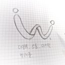 디자인더블유 이미지
