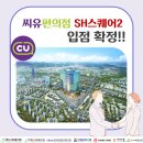 cu편의점 이미지