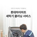 자연클리닝