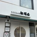 늘채움 | [전주] 늘채움 후기