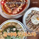 충주 연수동 맛집 올어바웃파스타 꼭 먹어야 하는 메뉴 추천