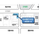 다사랑한의원 이미지