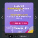 주식회사 피플앤드테크놀러지 | [삿포로] 공항에서부터 헤맨 엄마랑 삿포로 2박 3일(1일차)