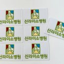 그린컴퓨터세탁 | 간호사 유니폼 자수 주문 후기 경주 신라병원 제작 사례