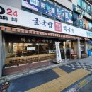 대연동밥집 향토집굴국밥 후기 부산경성대밥집 겉바속촉 굴전 추천