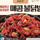 매콤시 이미지