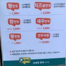 대박왕만두찐빵