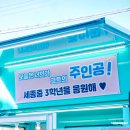 세종중학교 티스토리