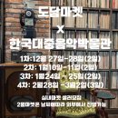 도담마켓 | 경북 경주 프리마켓 셀러모집 도담마켓 11월 마켓후기