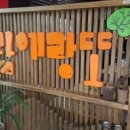담에랑또