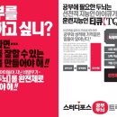 스터디포스학원