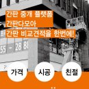 간판다모아