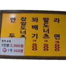 이게만두