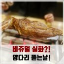 화교양고기 | 차이나타운 양고기 맛집, 줘마양다리구이 본점 솔직후기! 비쥬얼 실화냐?! 통째로 썰어먹는 양다리구이 JMT