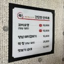 옵티마강경제일약국 | 중방동 뒷고기 맛집 &lt;소문난부자돼지국밥 최부자뒷고기&gt; 방문 후기