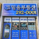 해링턴믿음공인중개사사무소 이미지