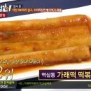 불난떡볶이집 이미지
