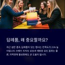 에코12단지세탁 | 포천 답례품 제작 업체 - 요즘 인기있는 실용적인 답례품 추천