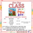 【부산】🎨알록달록 과자 관람차 만들기! 더자람터 공동육아나눔터 ‘미술 프로그램’ 후기🍭