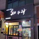 새우락 Daum카페