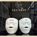 고운선에스테틱