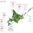 홋카이도,삿포로,오타루,치토세,북해도 날씨 2018년 3월 23일~26일 정보입니다. 이미지