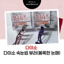 다이소 뷰러 가격도 착한 속눈썹 뷰러 후기(19.4R 볼록한 눈매용)