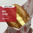레드애플청라 | 청라 사과당 애플파이 맛집 내돈내산 또또또간집