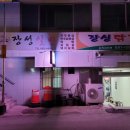 장성실비 네이버블로그