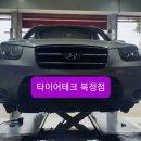 타이어테크(북정점) 이미지