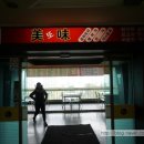 배재대학교 학생식당 이미지