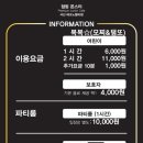점핑몬스터서산 이미지